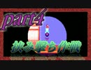 【実況】懲りずに記憶能力を試す記憶少女 part4【記憶少女弐】