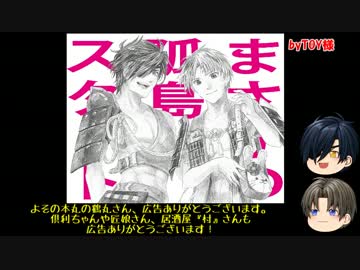 【刀剣乱舞】まさかの孤島スタート　パート26【偽実況】