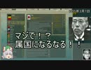 【Hoi2DHnone】初プレイはベルギー・対伊日戦編【第2話】