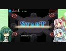 [千年戦争アイギス]ずん子と琴葉姉妹ののんびり実況Part14