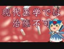 ＪＣ病（69マンＳＥエックス　ゼＥＲＯ）