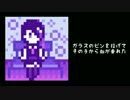 【雨月】シャボンの泡【オリジナル】