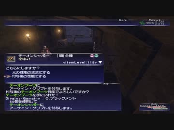 カッパのFF11生活478　命中アップオーグメント作戦　【実況】