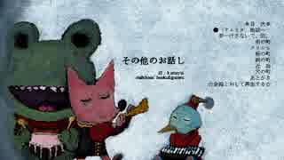 【朗読実況】少しの休憩に朗読でもいかが？【『その他のお話し』】