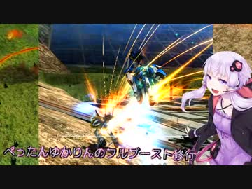 【EXVSFB】ぺったんゆかりんのフルブースト修行　56日目【ゆっくり実況】
