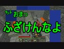 【実況】高度255ブロックから始まる地下世界【Minecraft】part12