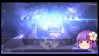 【FF11】新規・復帰者向けＦＦXIのトリセツのようなもの06【FFXI】