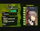 【スプラトゥーン】気まぐれゲーム日報２【実況動画】