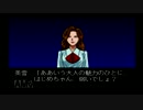 【謎が解けないアラサー探偵団】金田一少年の事件簿　実況プレイpart.3