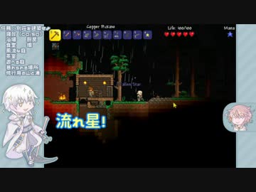 【刀剣乱舞】驚きと幸運のTerra/ria遠征1-2【偽実況】