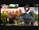 【S3】出撃！双覇攻防戦【動く！自動◇砲台519台目】