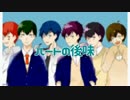 【手描き】ハ.ー.ト.の.後.味.【合松】
