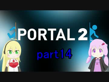 [Portal2]ゆかりさんがパズルに挑戦するようです[VOICEROID実況] part14