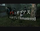 ラスアスマルチでゲス極まる実況23。The Last of Us