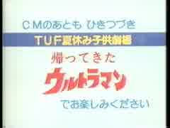 [CM] 番組放送枠CM集 [1993]