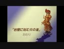 【実況】完走できなかったら何でもします【聖剣伝説Legend of Mana】 PART9