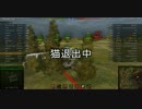 【WorldofTanks】初級者のWoT Part.5【実況】