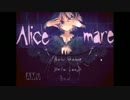 ＃１物語の中へ『alice mare』実況
