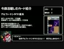 レース・フォー・ザ・ギャラクシー#004【初手アルファ・ケンタウリ】