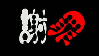 マイリスト 素材を使っていただいた動画その2 - nicozon