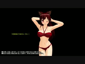 『東方MMD』　もっぺん結果にコミットする。