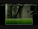 【ゆっくり実況】ひまわり館　後編