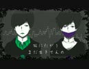 【手描き】三男と四男で死にたがり【完成版】