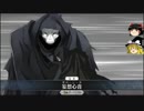 【Fate/Go】ハサン単騎でビター級（4騎士）に挑戦【ゆっくり実況】