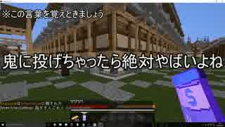 ふつうのサーバー鬼ごっこイベントpart2【shaula視点】