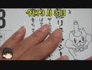 [CT イラスト メイキング ゆっくり実況vol.2]ハムスターひな祭り