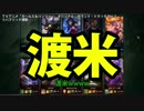 【実況】５人でＬＯＬってみた【１７ＧＡＭＥ目・前編】