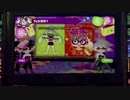 【実況】スプラトゥーンを普通に遊ぶ part33