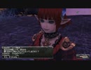 【FF11】⇔ ヴァナ・ディールの星唄 ミッション 第ニ章 3/7