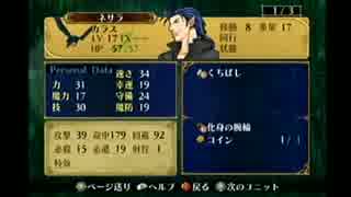 【実況】ファイアーエムブレム　蒼炎の軌跡でたわむれる part26　対ネサラ