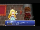 聖剣伝説　リメイク版　プレイ動画　その１４