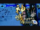 【戦国大戦】225 泰山で参議目指した思い出～VS西国魔女【2.12E・征2】
