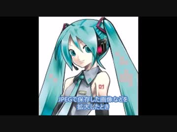初音ミクを三角関数で描いてみた