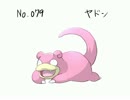 投稿容量を埋めるためにポケモン描く　「ヤドン」