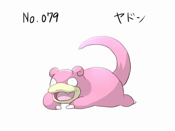 投稿容量を埋めるためにポケモン描く　「ヤドン」