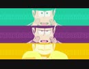 【MMDおそ松さん】曇天日和【245】
