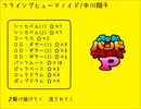 【バンブラP】 フライングヒューマノイド 【世紀末オカルト学院】