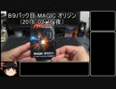 【MTG】早朝パック剥き（ORI）　８９パック目