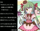 トイドラ字幕プレイ第６話「はばねろダブルちょこれいと」