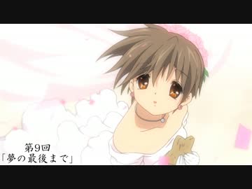 【CLANNAD BD版】 涙腺が刺激される感動シーン集