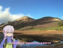 【山に行こう】　紅葉を探して妙高編2日目　【結月ゆかり】