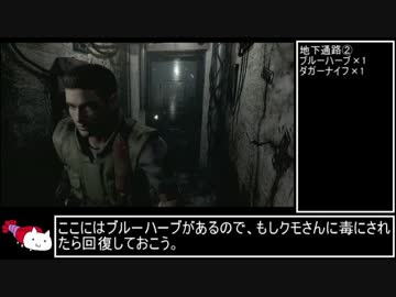 バイオハザードHD ゆっくりサバイバル ナイフ縛り　#5