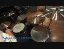 【デレマス】Twilight Sky 叩いてみた