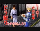【実況】乾電池 切れて 変身解ける 02【レンタヒーローNo.1】