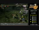 【MHP2G】 ねっとりと勲章コンプリートを目指す Part12 【ゆっくり実況】