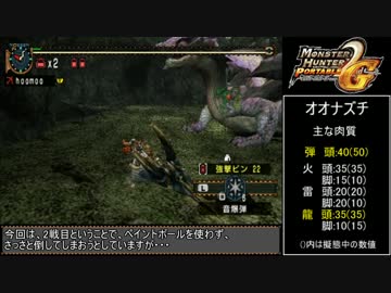 【MHP2G】 ねっとりと勲章コンプリートを目指す Part12 【ゆっくり実況】